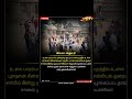 #shorts #trending #youtubeshorts #ytshorts #mamallapuram #tourism #tourist #tamil #news #tamilnadu