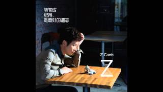 Video thumbnail of "Zhang Zhi Cheng 张智成 - 是不是这样的夜晚你才会这样的想起我"