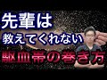 【新人看護師必見！】採血のコツシリーズ！先輩は教えてくれない、駆血帯の巻き方！３つのポイント！