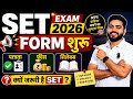 SET EXAM NOTIFICATION 2026 OUT | SET EXAM 2026 | FORM ELIGIBILITY SYLLABUS PATTERN FULL DETAILS