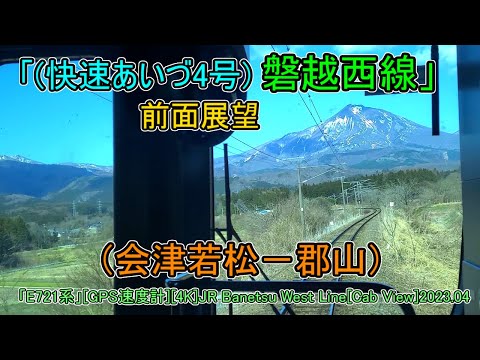 サボ 両面行先板 急行ばんだい 上野-会津若松 ばんだい 指定席