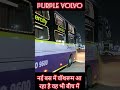 purple travel bus 🚌 2130 #shortfeeds #travel #driver #coach #viral #ytshorts #shorts #travelblog