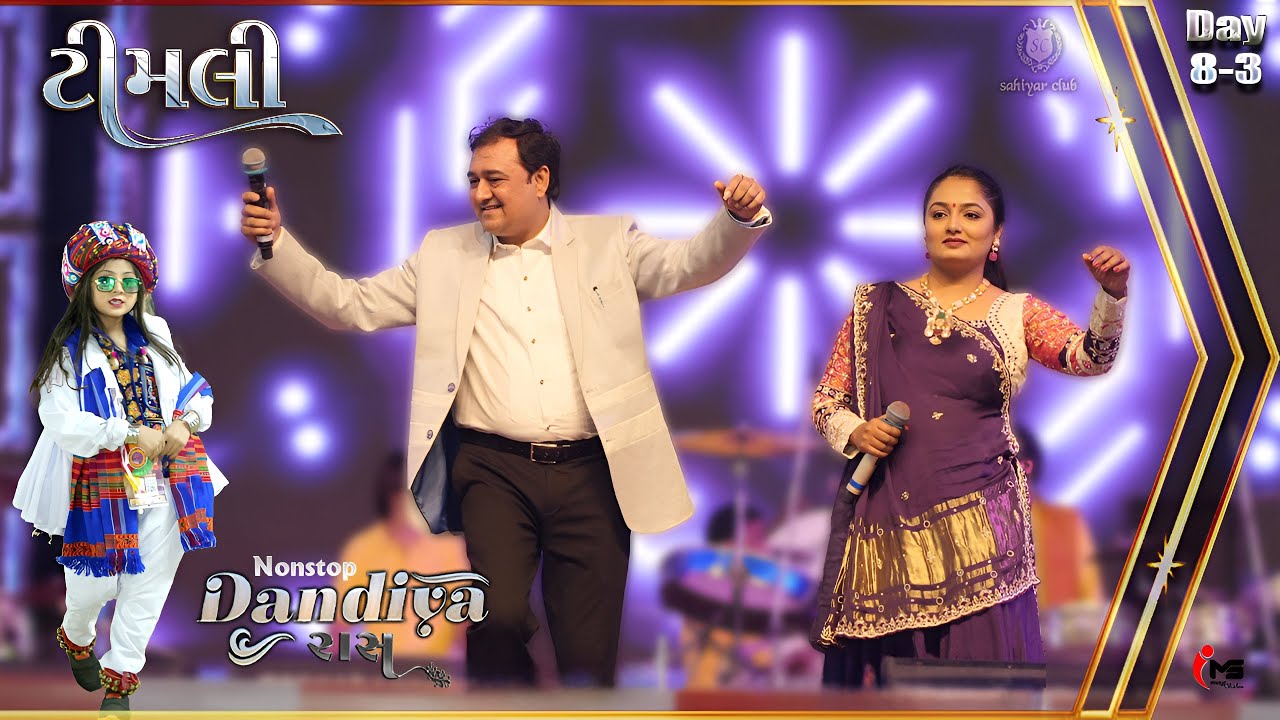 Bollywood Timli Song 2025 | Apexa Pandya | Tejas Shishangiya | Be Paisa No Rumal | SC2024 DAY 8-3