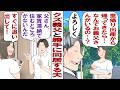 【漫画】産後の里帰りから帰宅した私。けれど自宅には予想もしない人物が住み着いており……義父「お!嫁ちゃんお疲れ!俺もしばらく厄介になるよ」ギャンブル中毒&借金まみれな義父だった!