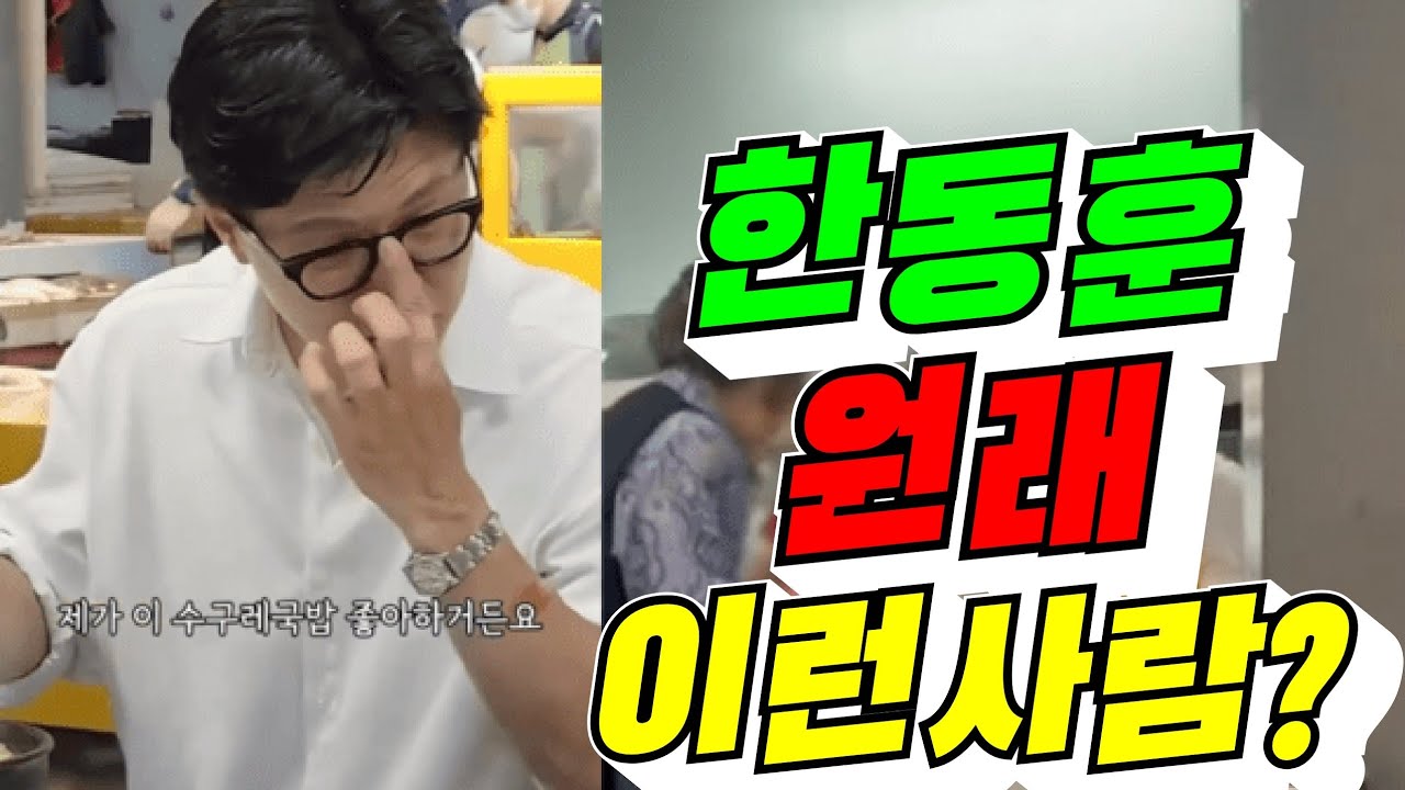 [배려사회 김용숙] 한동훈 원래 이런 사람? / 2026년 6월 13일
