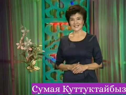 Video: Кесиптешинди туулган күнү менен куттуктоо үчүн