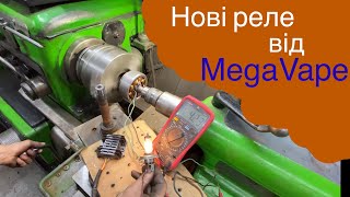 :     Mega Vape!!!  ?