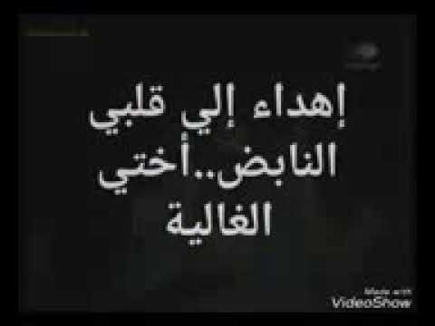 اختي هي جدعنة 