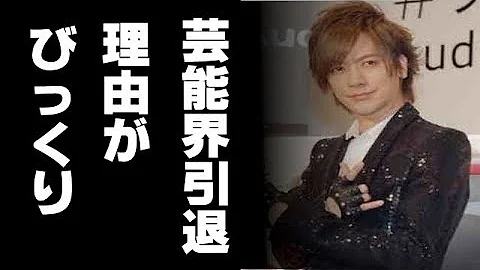 芸能界 引退