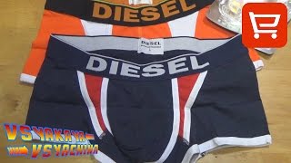 Крутые трусы DIESEL из Китая AliExpress - Видео от Duda Всякая всячина