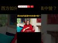 加拿大維吾爾領袖被中共滅門