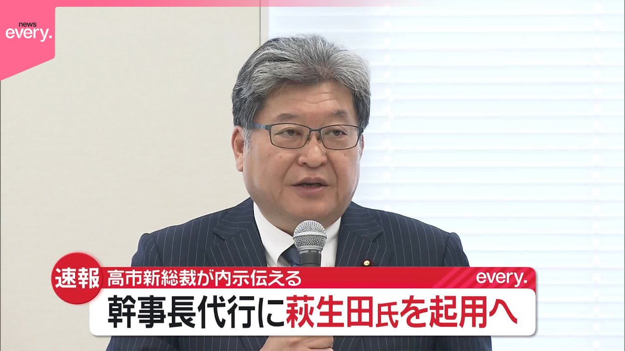 【速報】萩生田元政調会長を幹事長代行に起用の方針 自民党・高市新総裁が内示を伝える