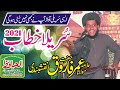 New emotional  cryful baian 2021  allama umar farooq naqshbandi  al hafiz sound chiniot