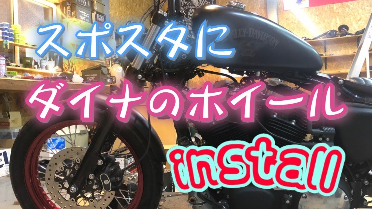 You can use Dyna wheels on a Sportster! All you need is motivation