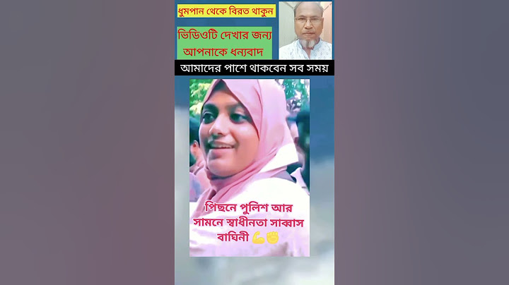 পিছনে পুলিশ সামনে স্বাধীনতা