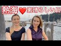 熱海/グルメエリア/ 大人気デザート/ Поездка в Атами