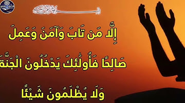 الجزء السادس العشر من القرآن الكريم (16) بصوت القارئ الشيخ أحمد العجمي
