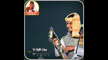 جديد بله ودالاشبه حارمني من صوت الكلام 2023 