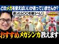 【最終1位が解説】悩んでる人、これ使ってください。最強メガシンカ+オススメの構築について話します!