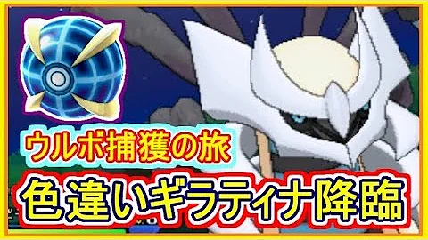 تحميل ポケモンusum 伝説