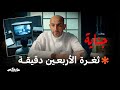 ضحية الطب النفسي بودكاست جناية ضحية الطب النفسي بودكاست جناية