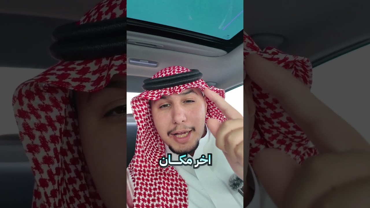يومي ب كل عيد🥳 #shortsfeed #ضحك #اكسبلور #funny #tranding #comedy