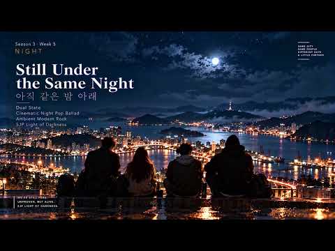 Still Under the Same Night - 아직 같은 밤 아래 • SJP Light of Darkness Dual State Cinematic Night Pop