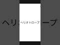 カラオケ「ヘリオトロープ(ユアネス)(アカペラ)のサビ」を歌ってみた