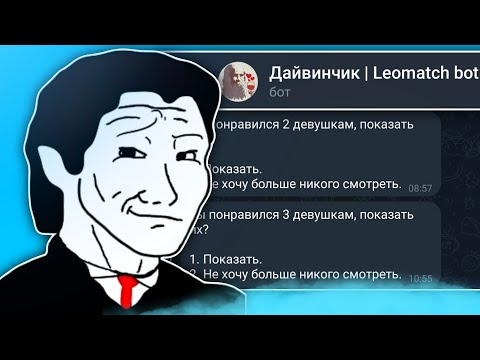 КАК ОБЩАТЬСЯ С ДЕВУШКАМИ В ДАЙВИНЧИК