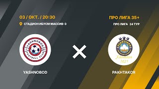 картинка: ПРО ЛИГА 24-ТУР 