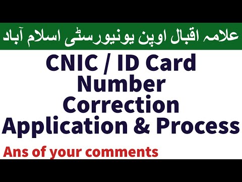 Aiou id card / Cnic Number correction form and Process of Allama Iqbal open university | AIOU INFO
