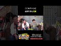 〇〇の一部のファンがキモすぎる!? 中山功太 の本音 #shorts #さらば青春の光