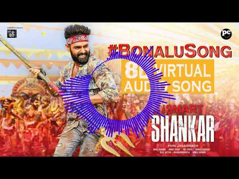 bonalu-8d-virtual-audio-song-||use-head-phones-only-||