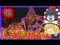 【ホラーゲーム】謎の生物!死体の山!敵だらけの島でゆっくり達がサバイバル後編【ゆっくり実況】