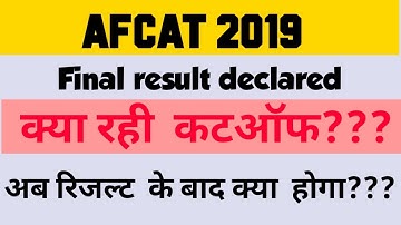 AFCAT 02/2019 Result out now