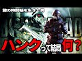 【バイオ】貴方にこの謎が解けるか?ハンクが超わかる解説