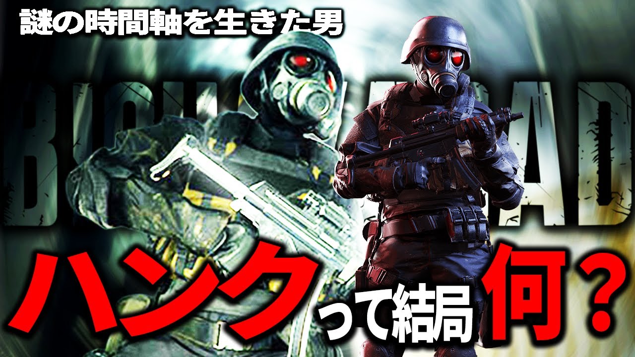 【バイオ】貴方にこの謎が解けるか？ハンクが超わかる解説