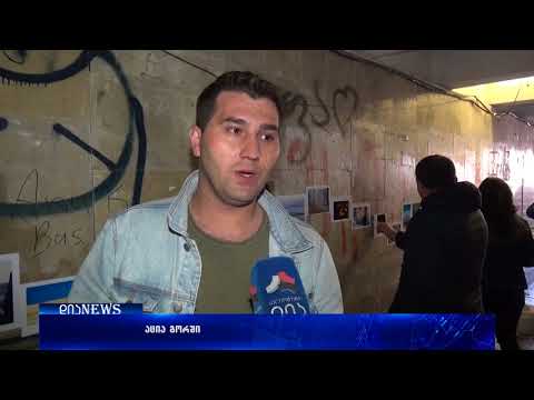 გორის ფოტოგრაფთა კლუბის წევრებმა აქცია გამართეს 16.04.2018