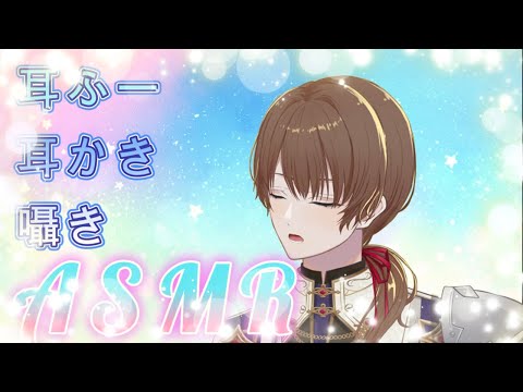 【ASMR】女性向け　耳かき耳ふー心音囁き【3dio】