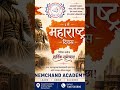 #music #bollywood #class1to12 #gsgeneral #dancesong #exam #upsc #partymusic #maharashtra