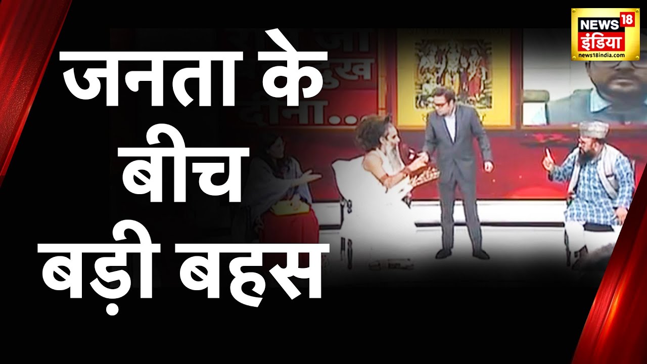 सनातन धर्म के बारे में Shri Riteshwar ने क्या कुछ कहा दिया? | Hindi News | Sudhanshu Trivedi | BJP