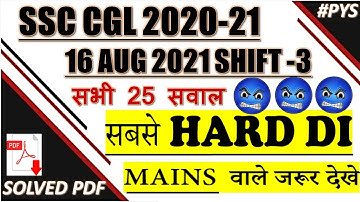 SSC CGL 2021 MATHS PAPER SOLUTION ALL SHIFTS | 16 AUG SHIFT 3 | PYS