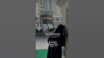 سورة الضحى....... قران كريم... راحة نفسية
