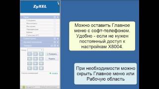 ZyXEL X8004 Урок №0. Подключение к ZyXEL X8004. ZyXEL X8004 Урок №0. Подключение к ZyXEL X8004.