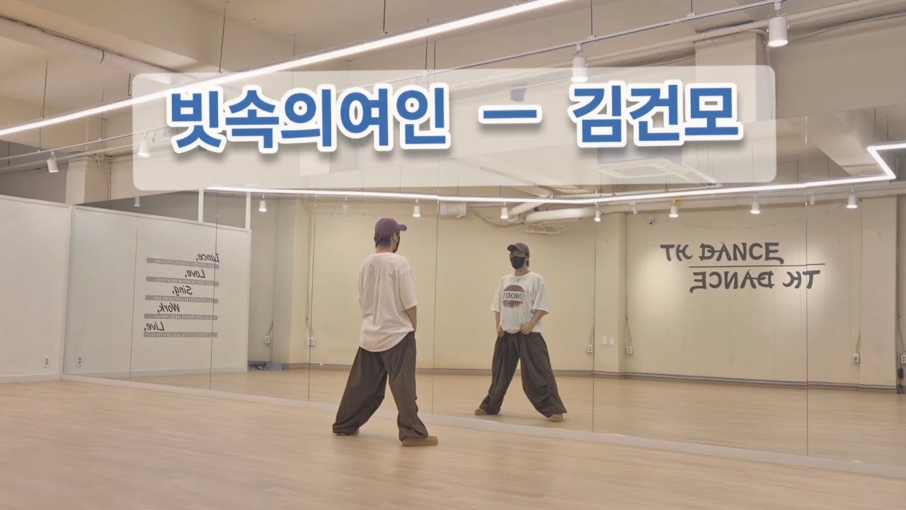 빗속의여인 김건모/비오는날 ☔️ 🌧 생각나는 🎵 🎶 #빗속의여인 #김건모 #ZN댄스 #다이어트댄스 #90년대 #90댄스 #추억의가요댄스 #추억소환 #추억의노래