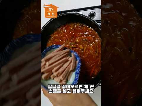 스팸으로 만드는 짬뽕인데 맛이 없을 수가 없죠