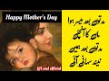 Beautiful Lines Maa k Naam | Mother's day Quotes| QA Soul official| #MotherLove #mother #videos 