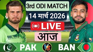 Stan Vs Bangladesh 2Nd Odi Match Score & Commentary Pak Vs Ban Match Highlights