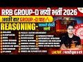 RRB GROUP D 2026 VACANCY | RRB GROUP D REASONING CLASS 2026 | GROUP D REASONING CLASS - PREETI MAM