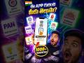 ఒక్క App లో 1000+ Govt Services 😳🔥🤯 #finance #moneytips #viral #shorts #umangapp #yt
